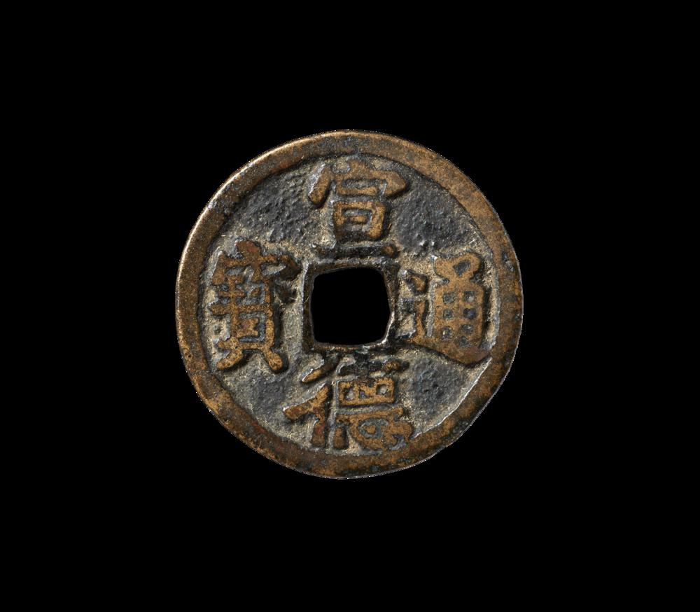 图片[2]-coin BM-1996-0217.761-China Archive